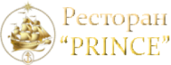 Ресторан «Принц»