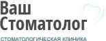 Клиника «Ваш стоматолог»